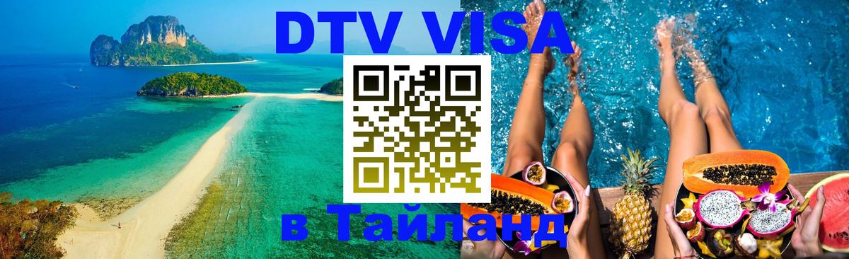 Сколько стоит DTV виза — актуальные цены, оформление даже без документов - Вильнюс  18.11.2025 